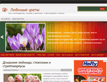 Tablet Screenshot of flowers.cveti-sadi.ru
