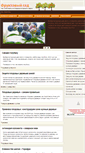 Mobile Screenshot of fruits.cveti-sadi.ru