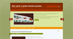 Desktop Screenshot of handmade.cveti-sadi.ru