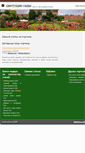 Mobile Screenshot of cveti-sadi.ru