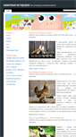 Mobile Screenshot of pets.cveti-sadi.ru