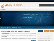 Tablet Screenshot of house.cveti-sadi.ru